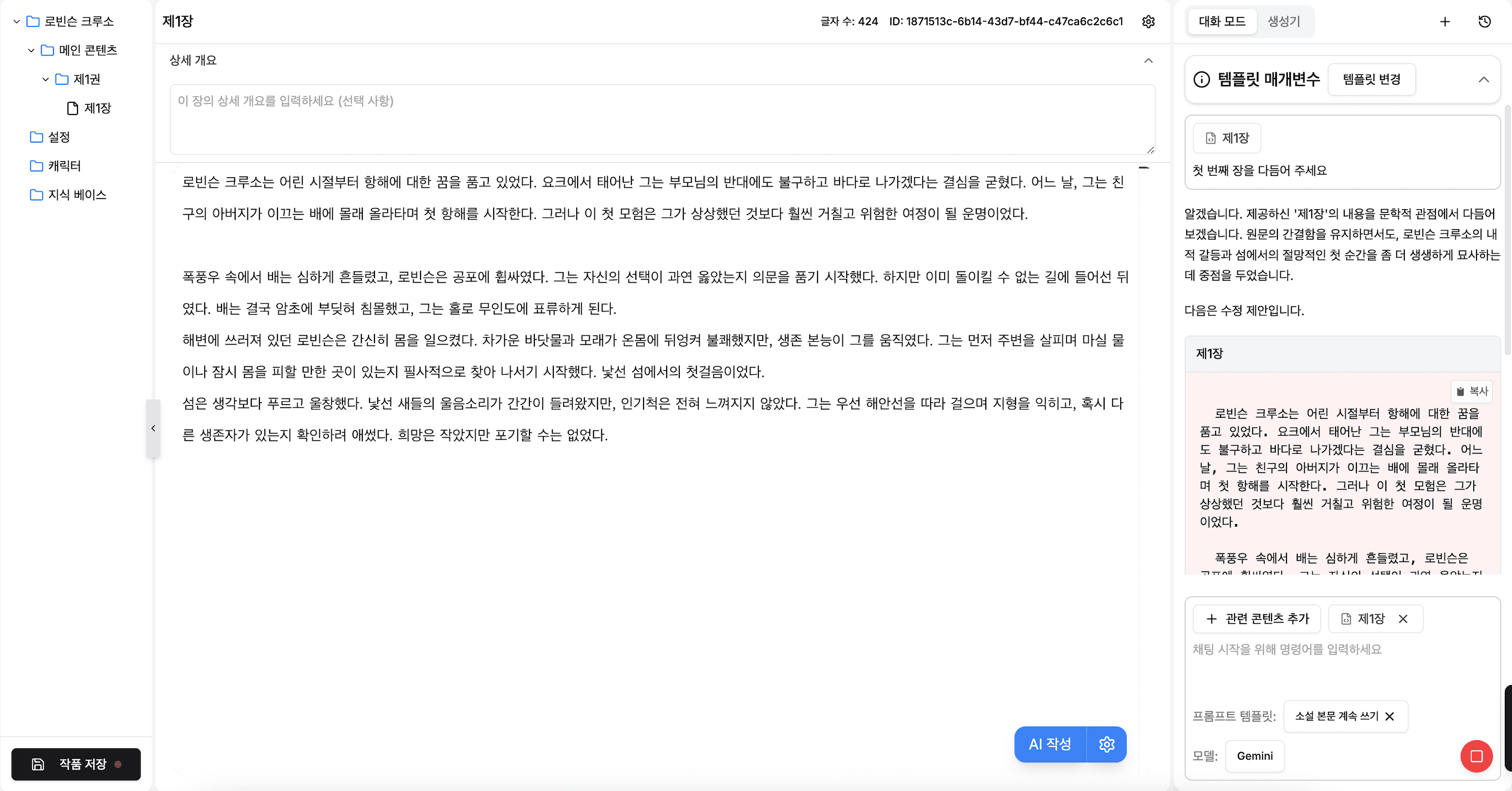 제품 인터페이스